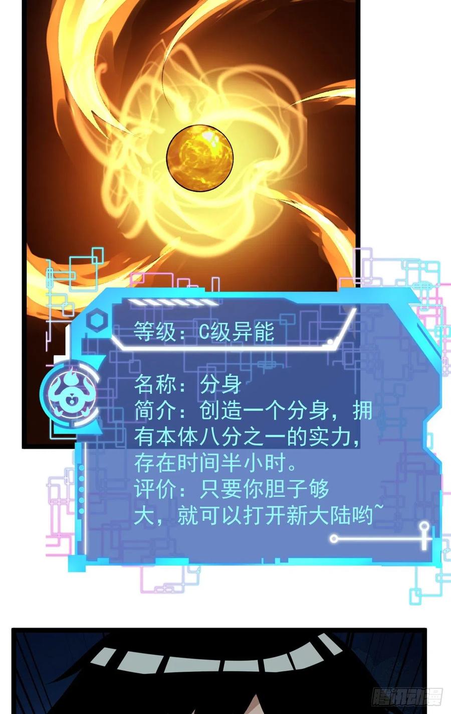 56 再见“夜枭”17