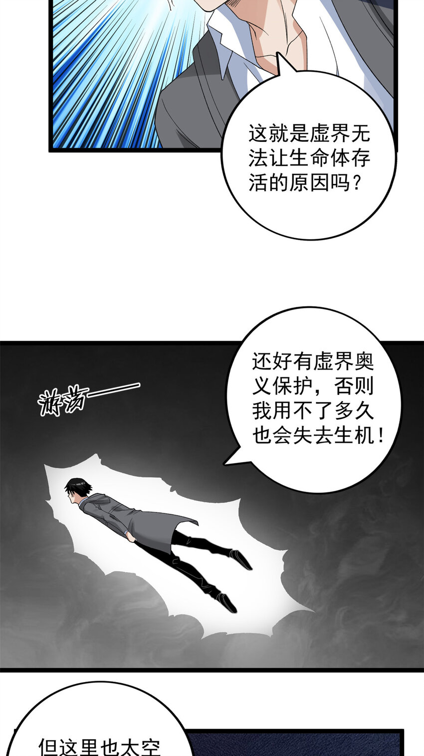 160 虚界奥义大改造5