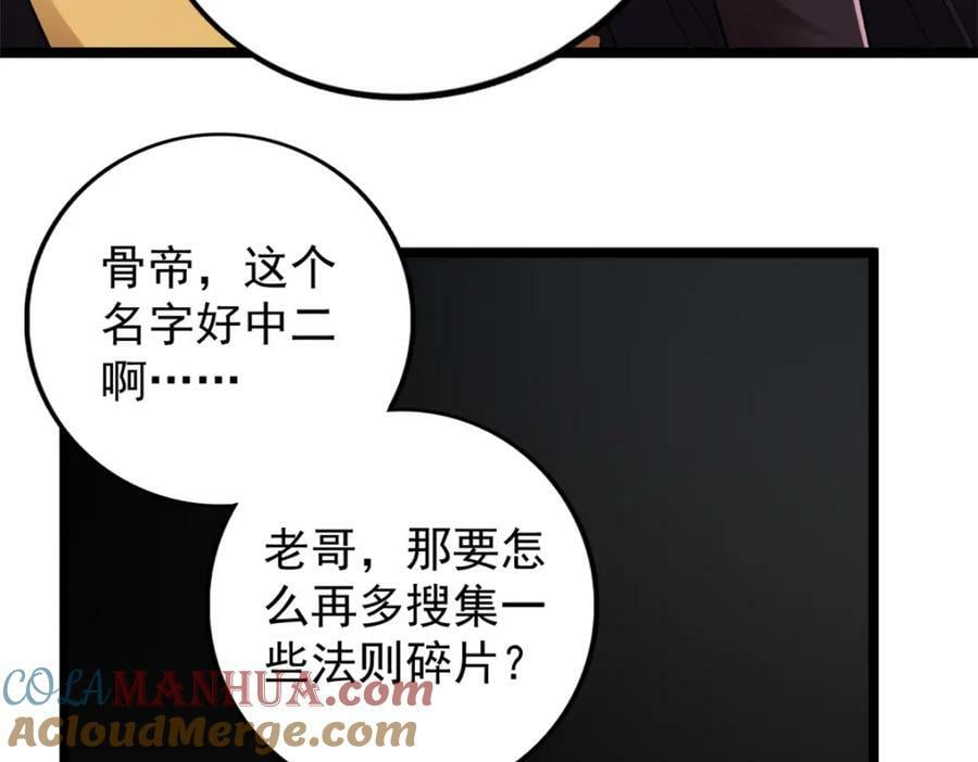 206 去南大陆搞事情75
