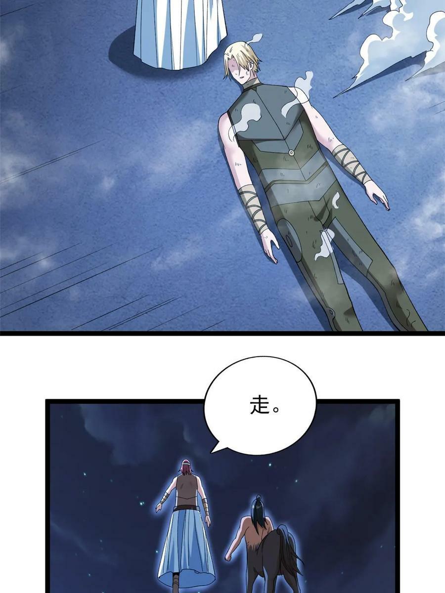 182 杜兰，光明城城主38