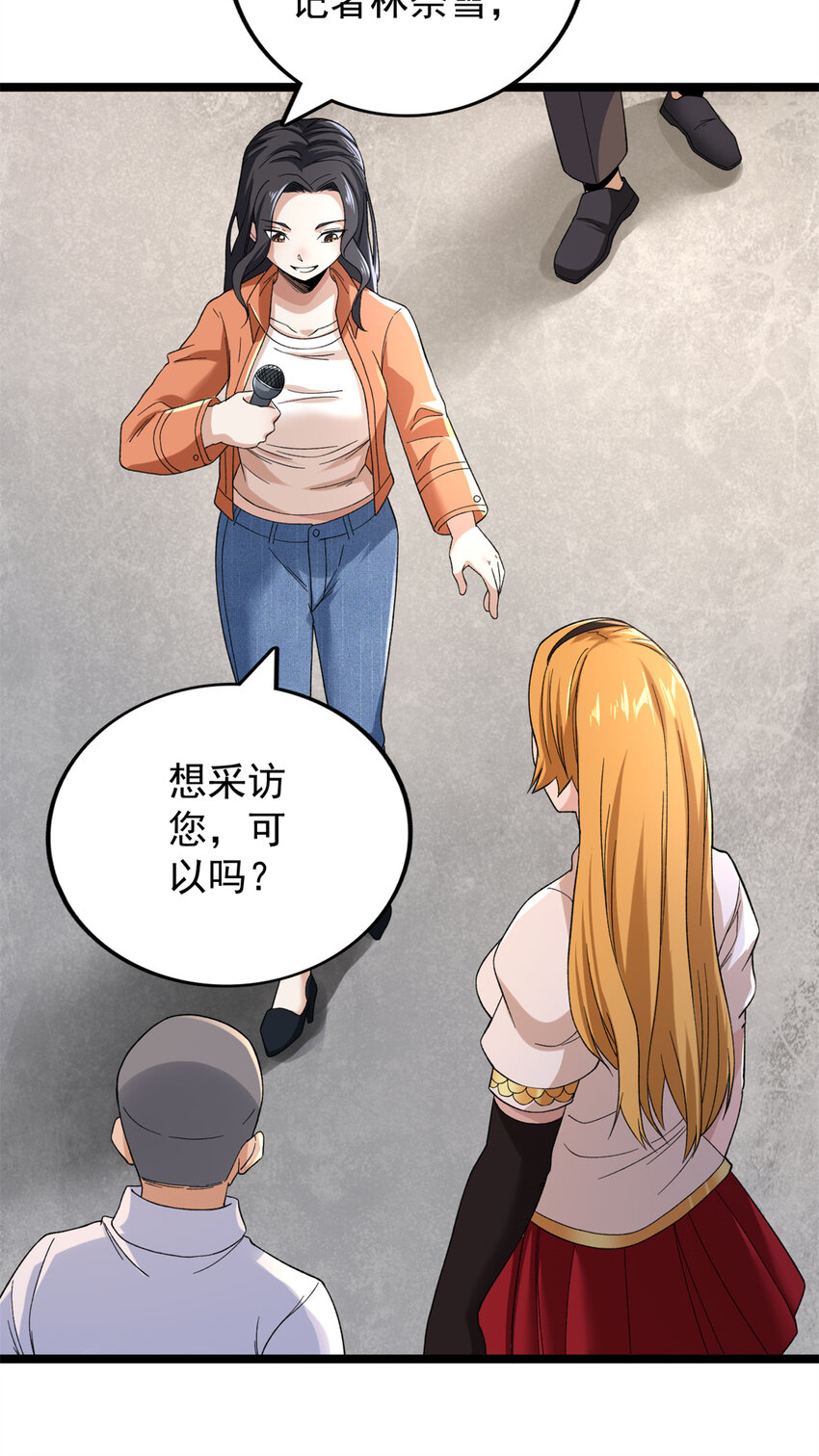51 女友突然查岗？！6