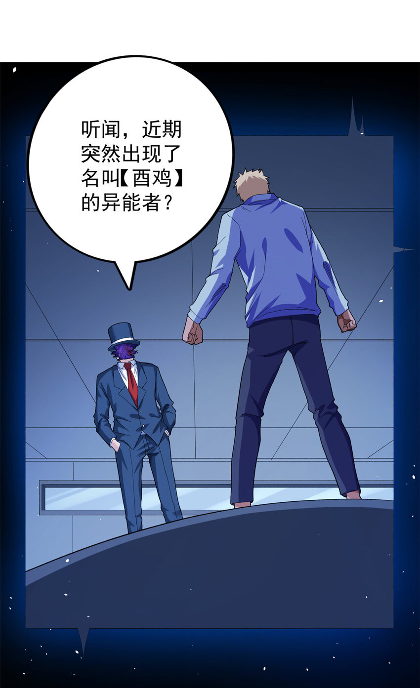 31 神秘礼帽男28