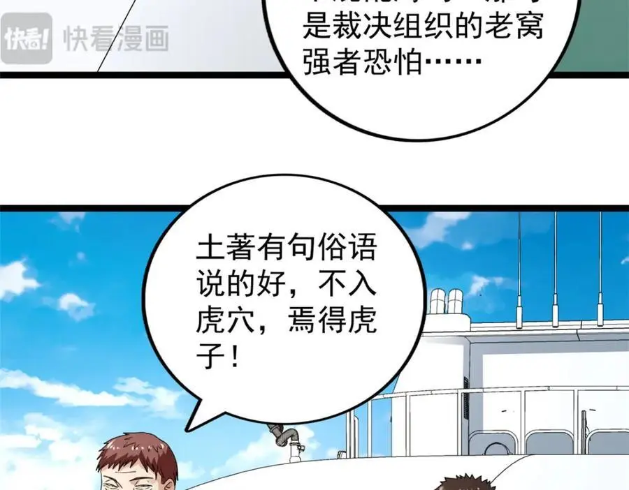 241 动员和四阶43