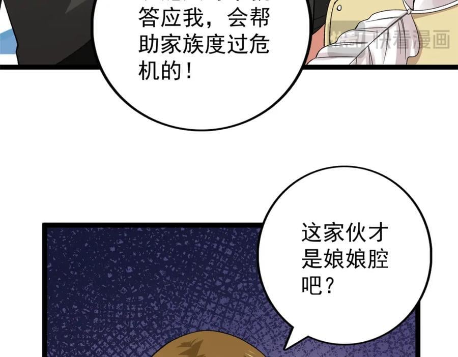 232 戮心奥义31