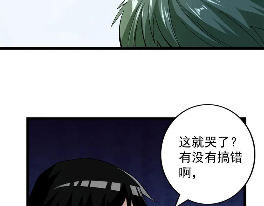 235 收服仙女龙68