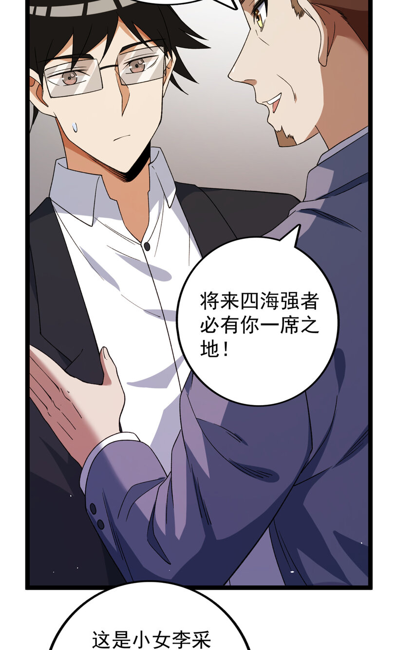 117 怎么不按剧本来？19