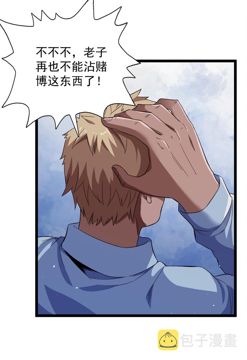 31 神秘礼帽男10