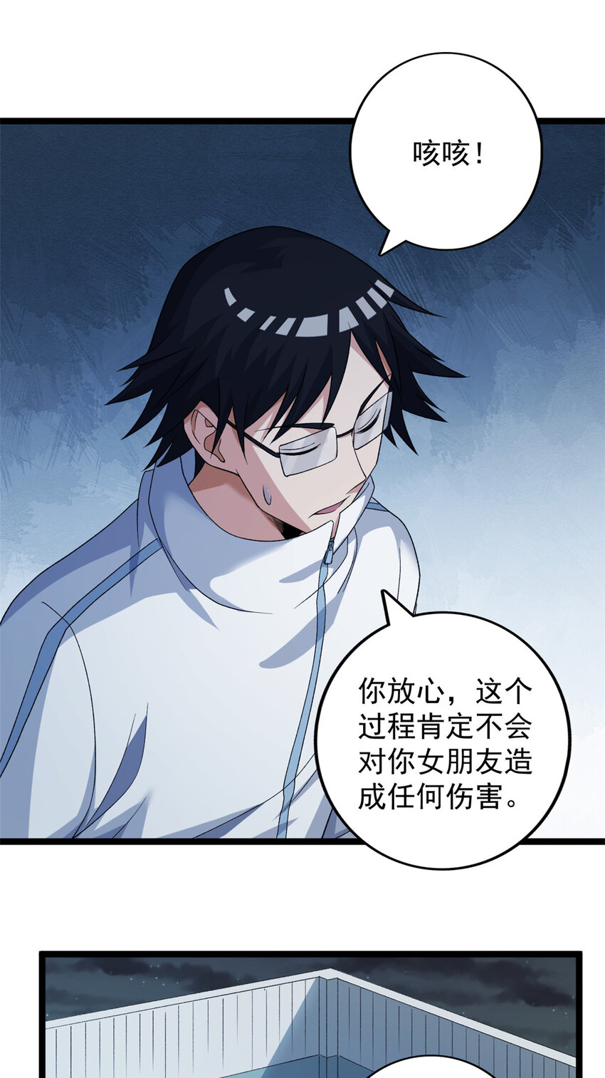 161 叶凡的秘密22