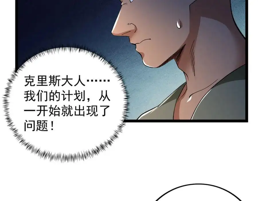 244 新人类启程14