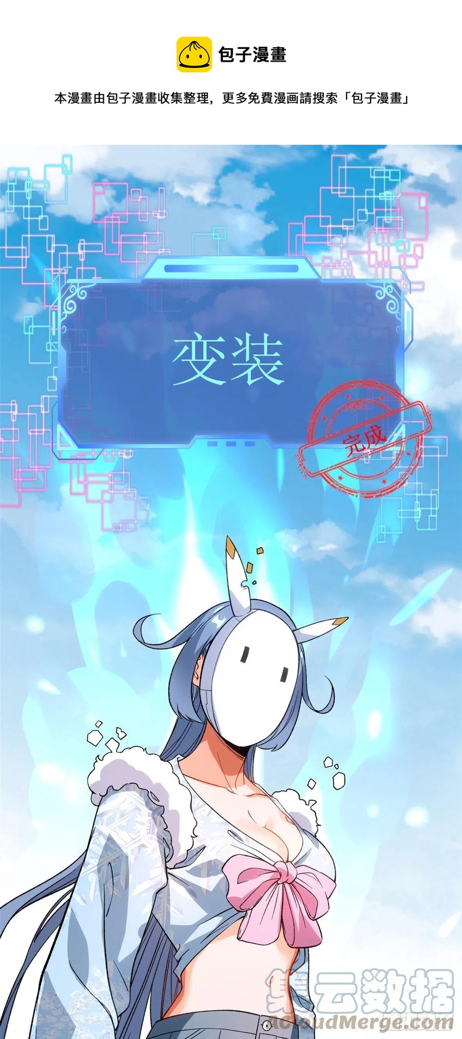 59 “卯兔”诞生28