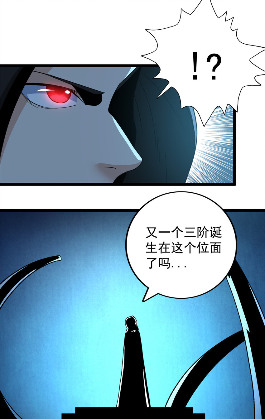 102 异界讯息9
