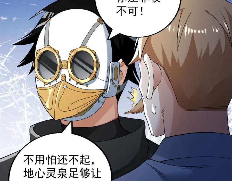 228 白腔后面的世界11