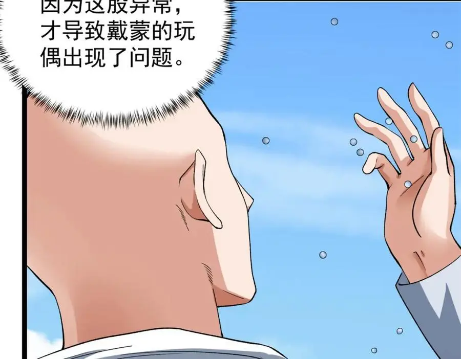242 圣灵皇s冠11