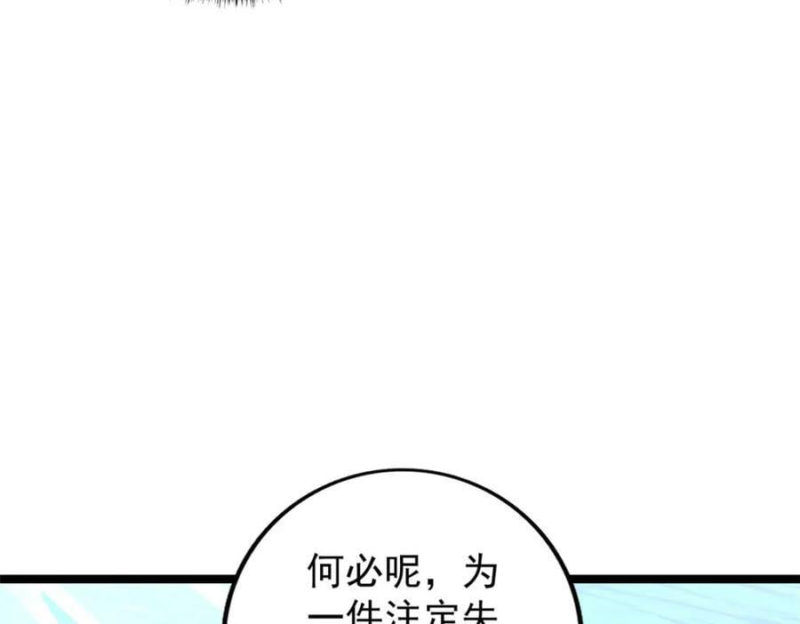 197 裁决险暴露81