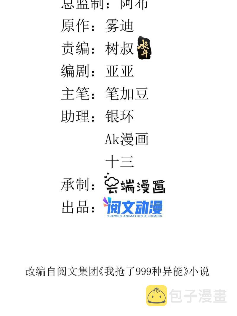 78 神秘裁决2