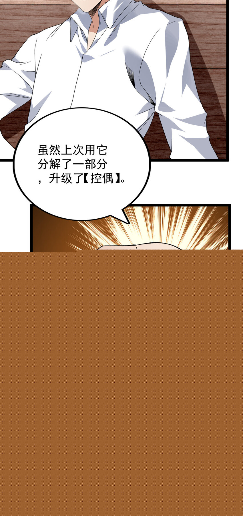 29 萝莉雪女30