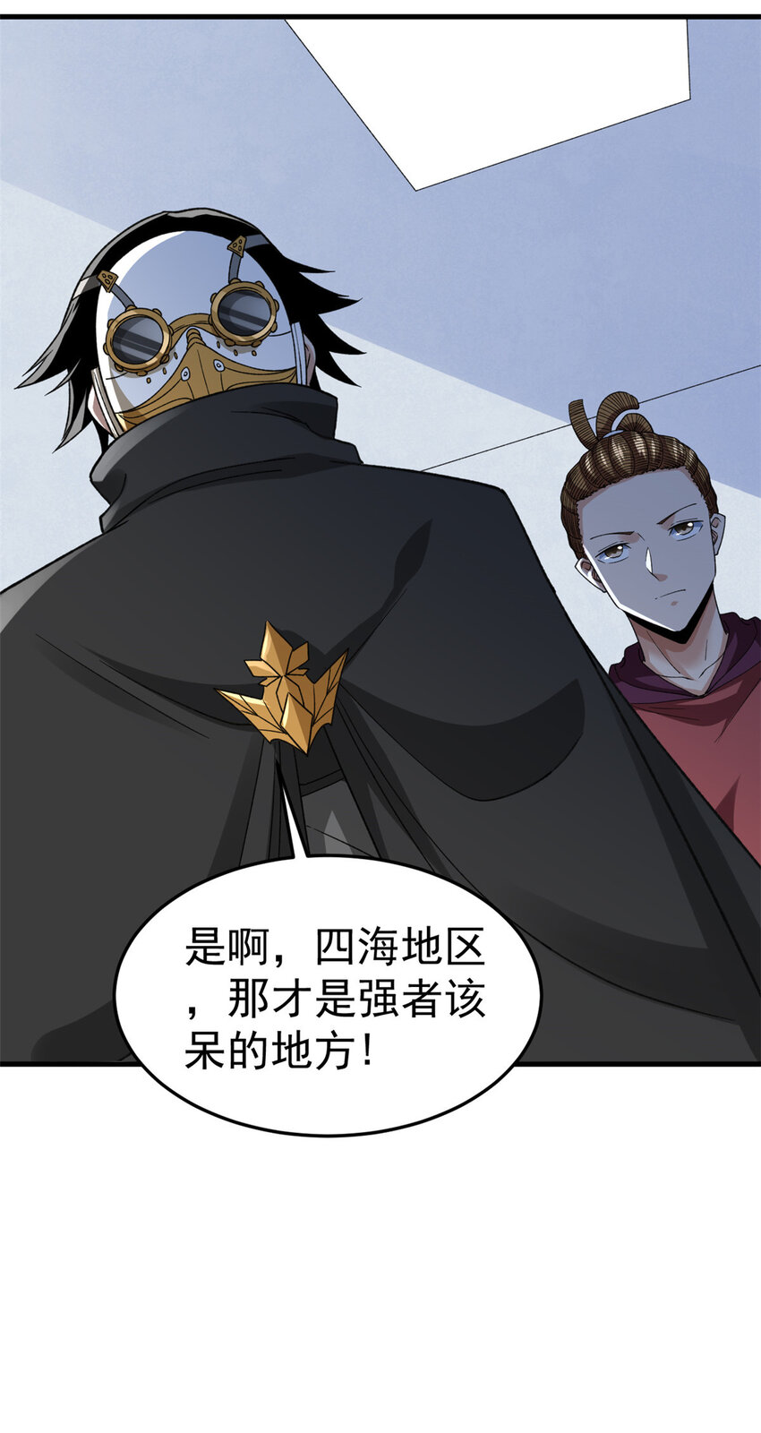 141 阿源呐，四海去不去？41