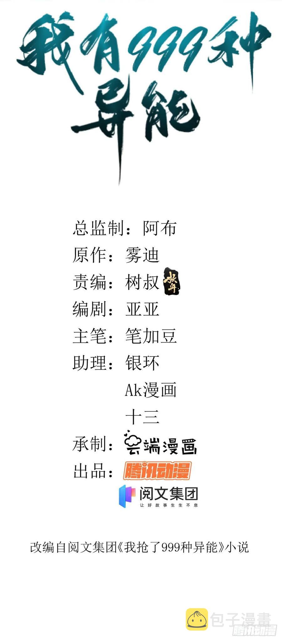 59 “卯兔”诞生1
