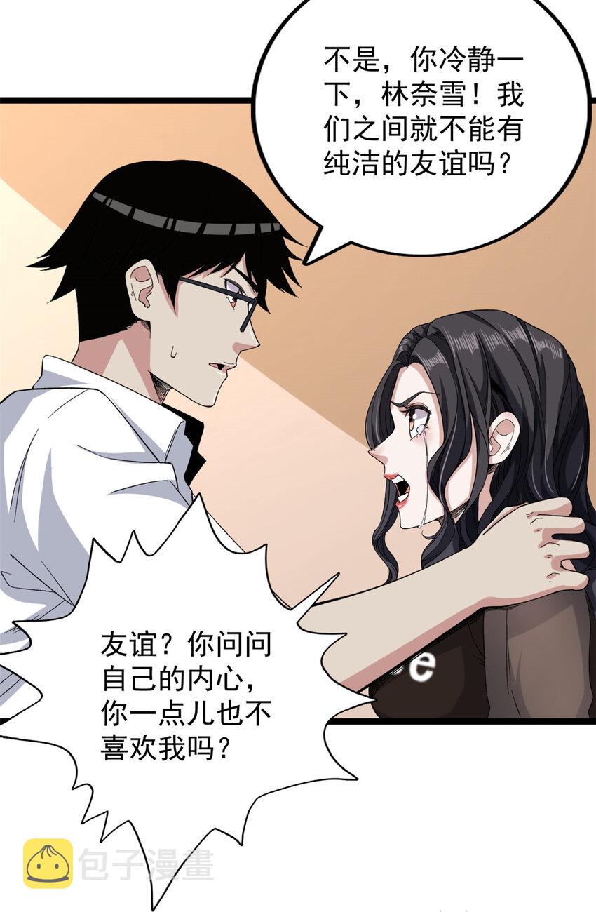 28 纯洁的友谊12