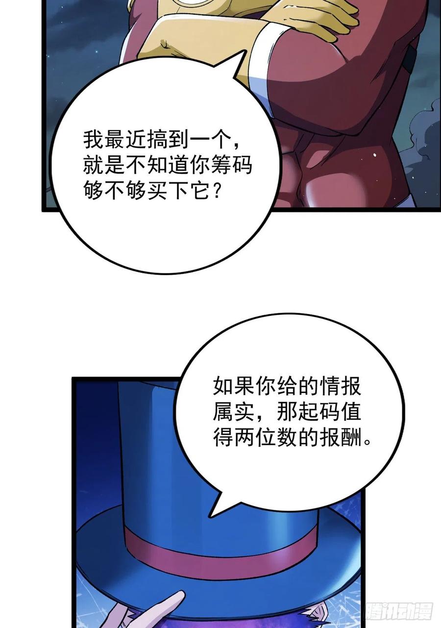 56 再见“夜枭”29