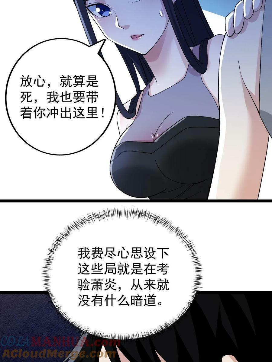 185 恐怖的虚界漩涡21