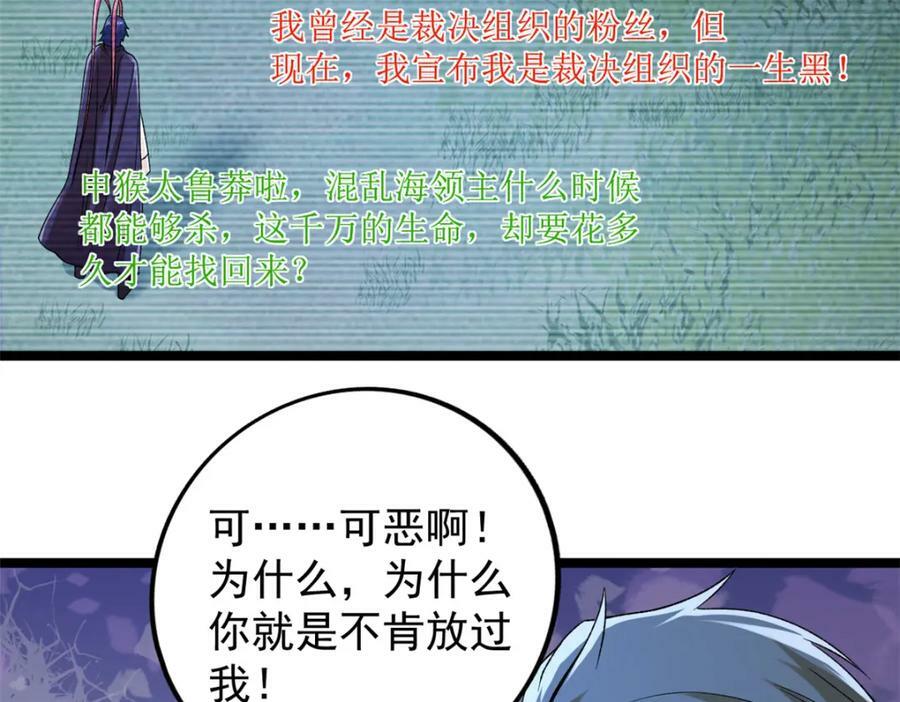 212 收服混乱海19