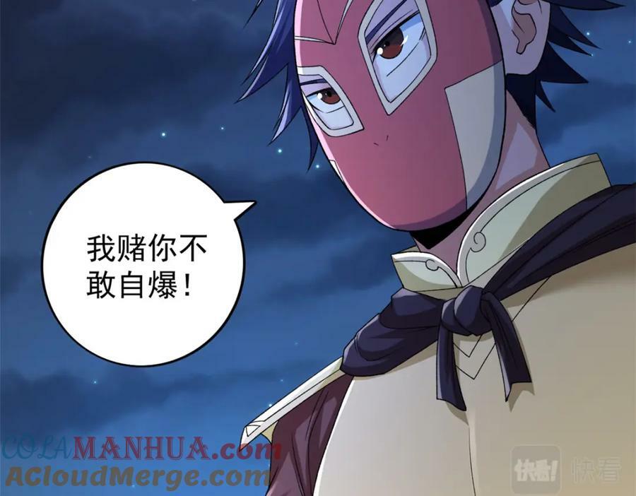 212 收服混乱海12