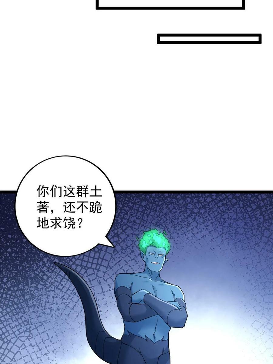 191 杀不死的红恶魔14
