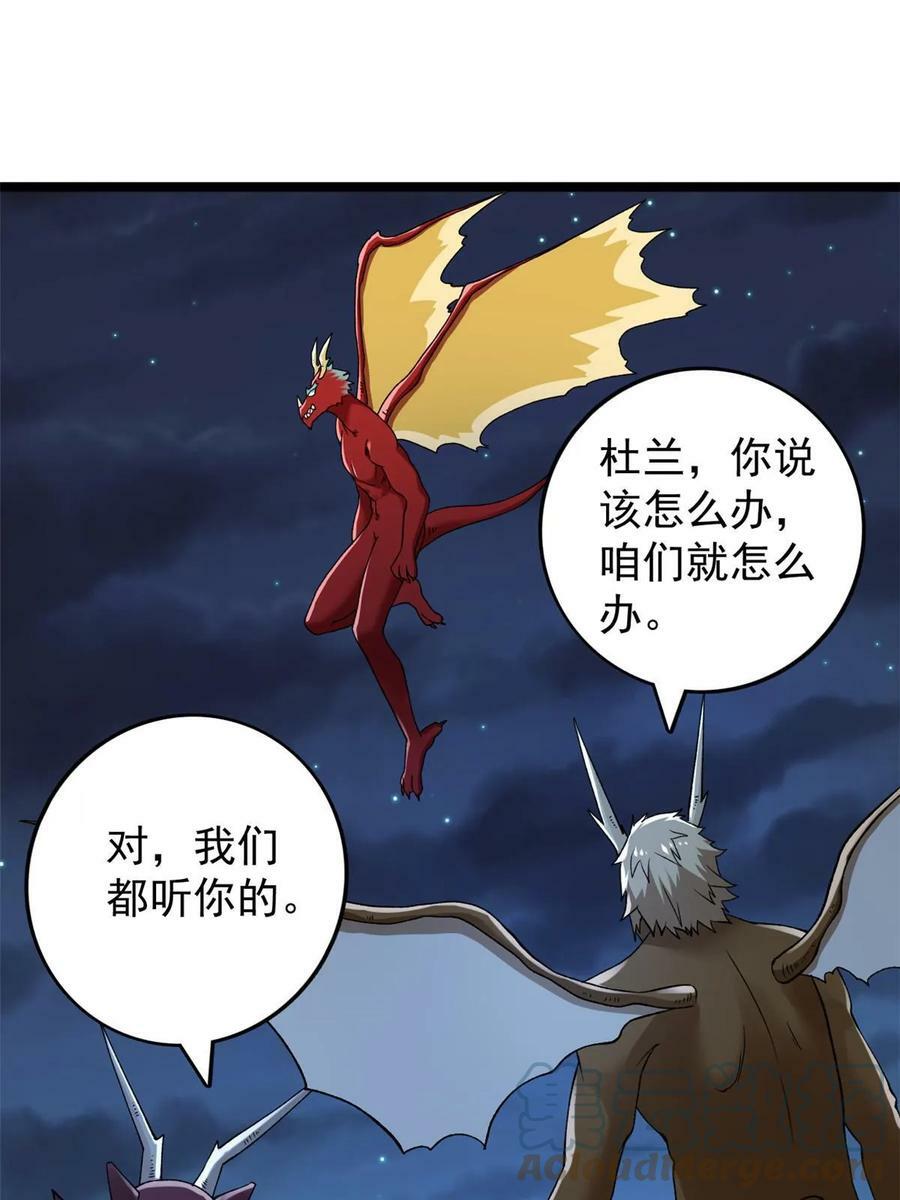 178 杜兰变新家主24