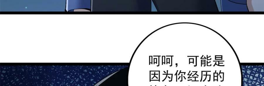 195 太帅也是种烦恼80