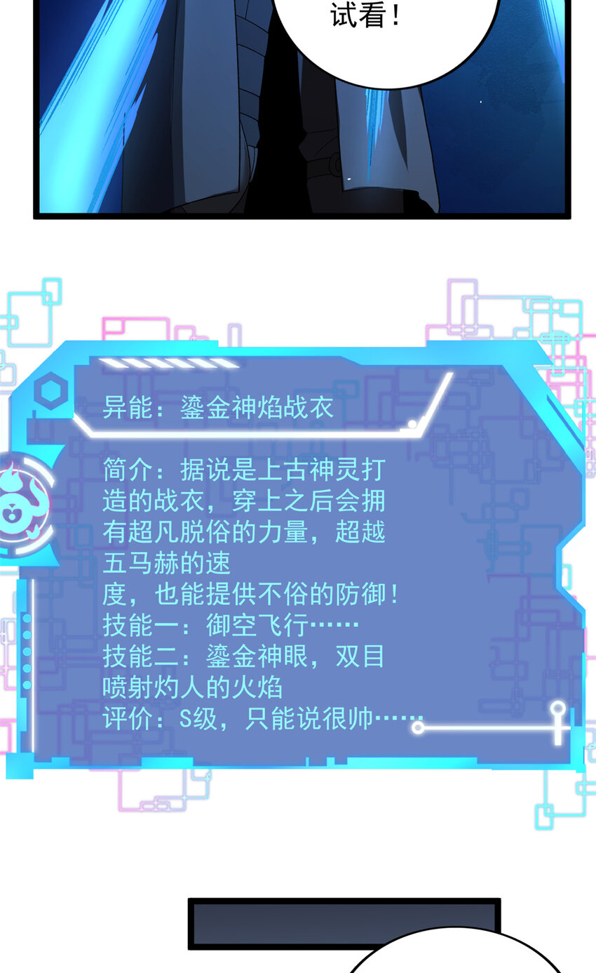 116 鎏金神焰战衣5
