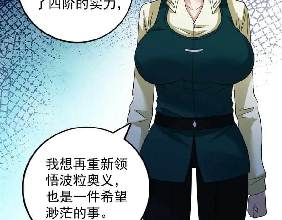 205 庆功直播49