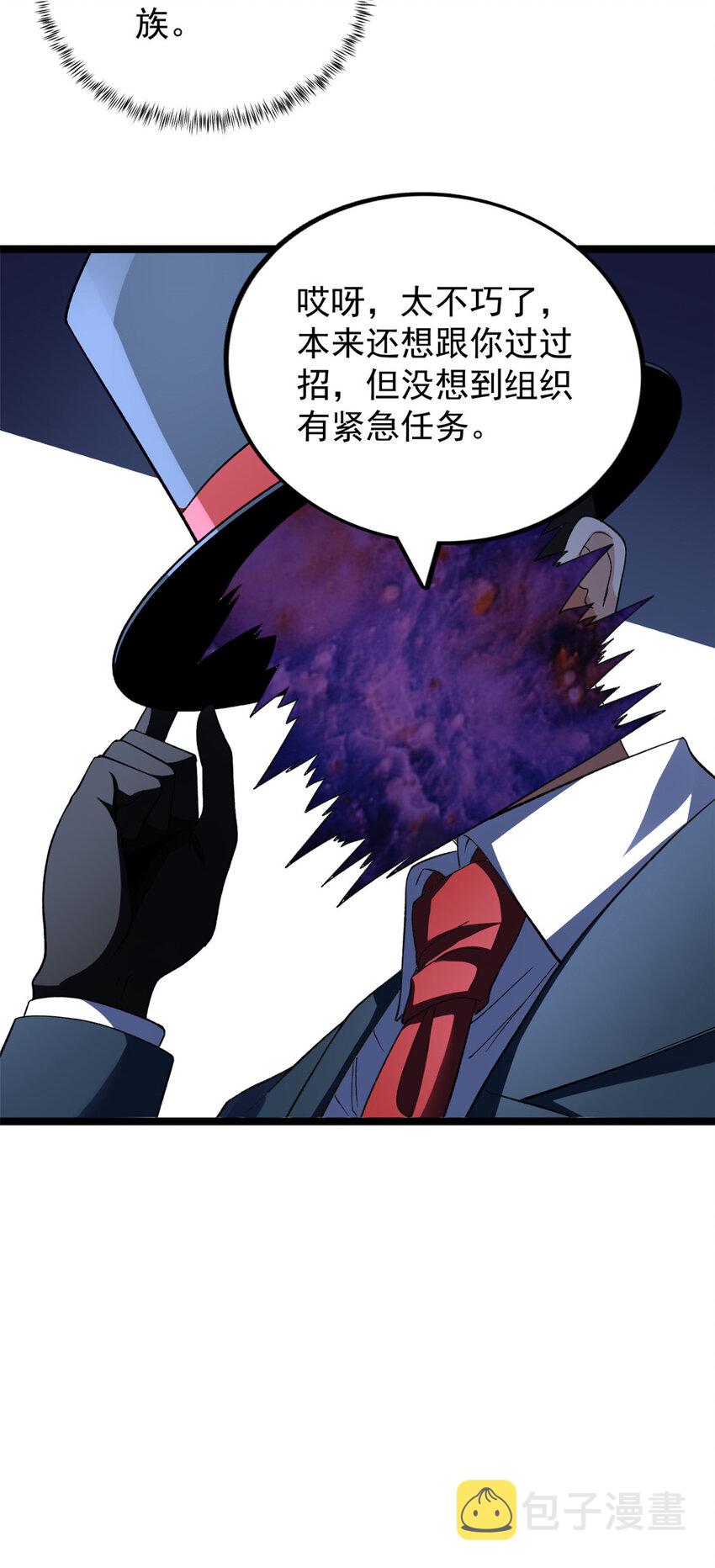 92 礼帽男的真实身份26