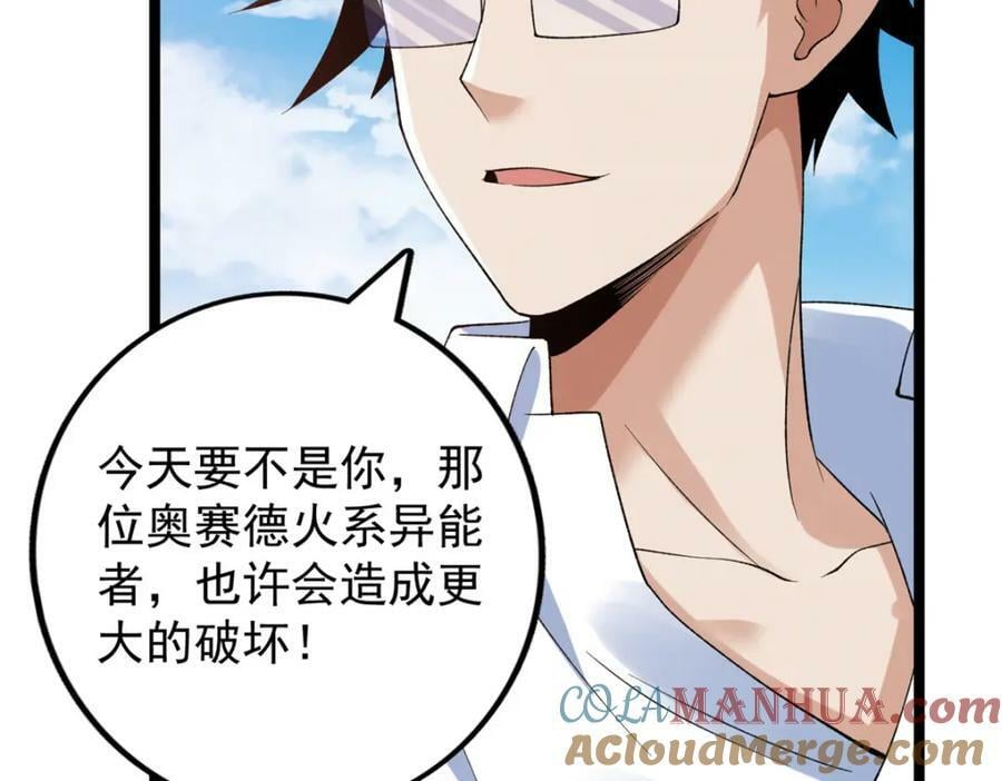 195 太帅也是种烦恼15