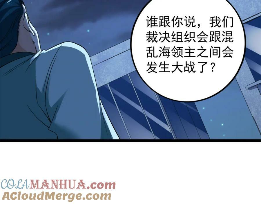 207 整顿混乱海域81