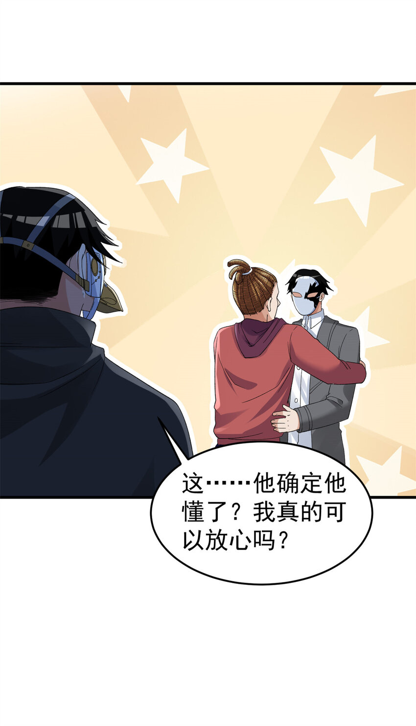 144 猎魔小队16