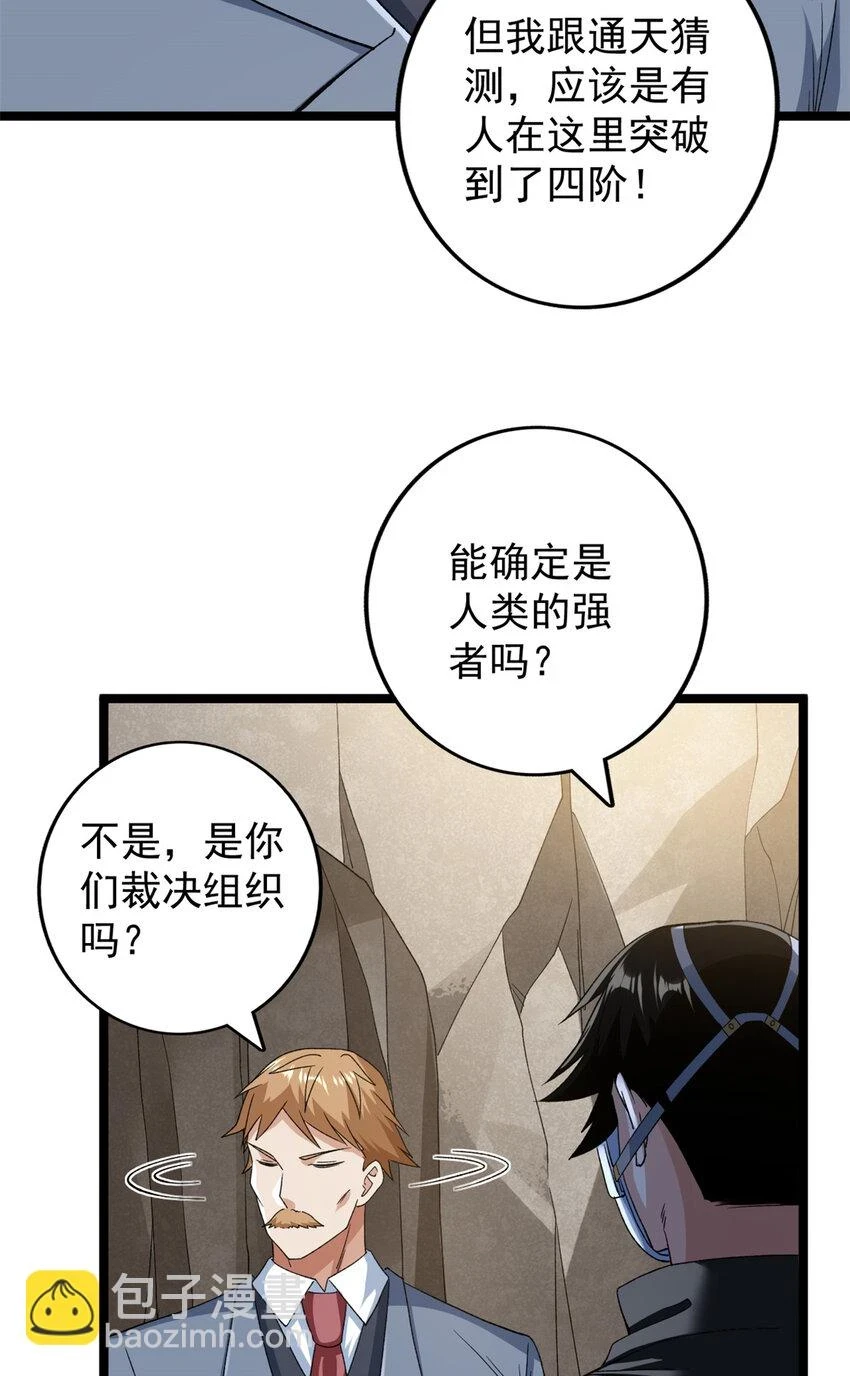 172 盟友咒印6