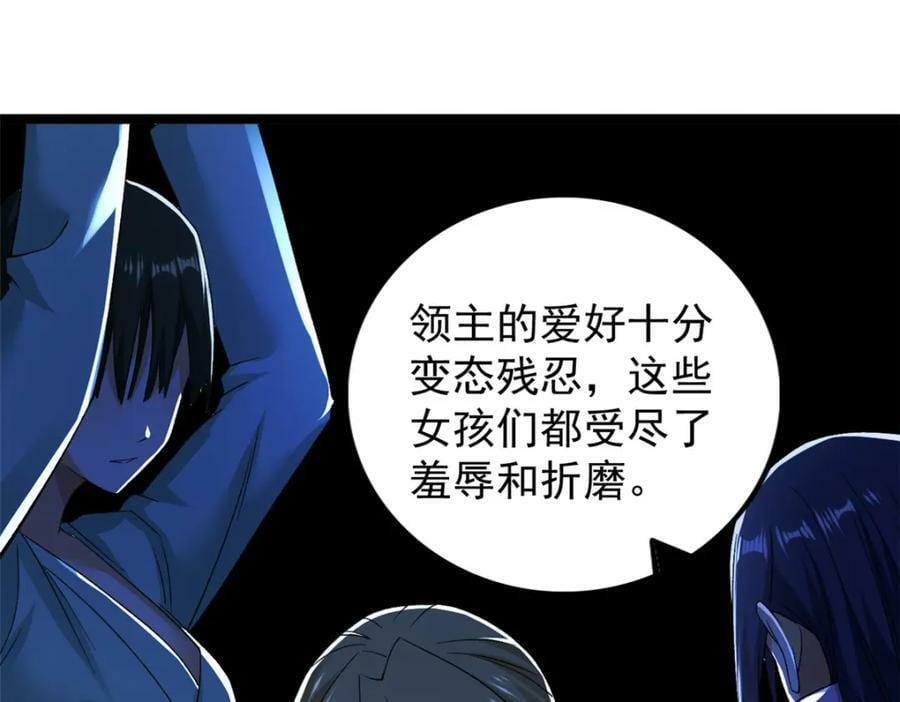 214 拯救无辜女孩们23