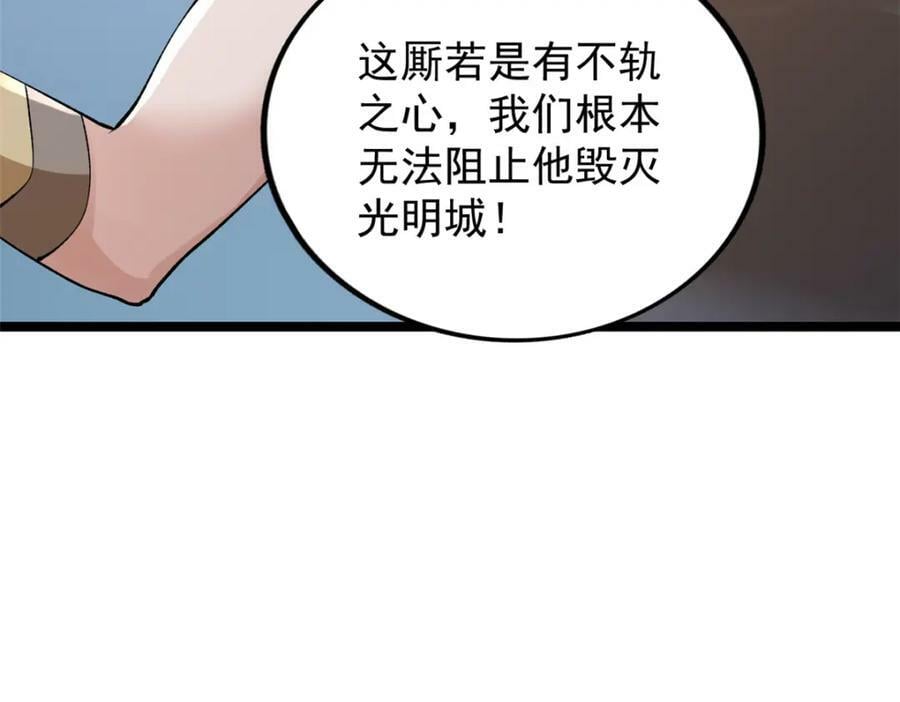 215 红帝的红门宴38