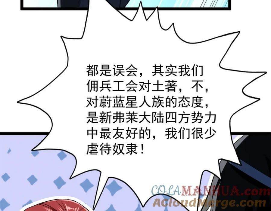204 人族必胜21