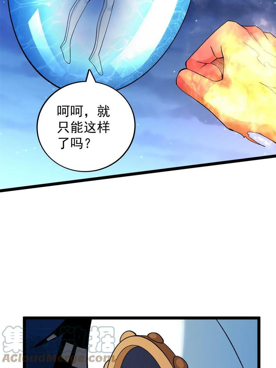 182 杜兰，光明城城主27