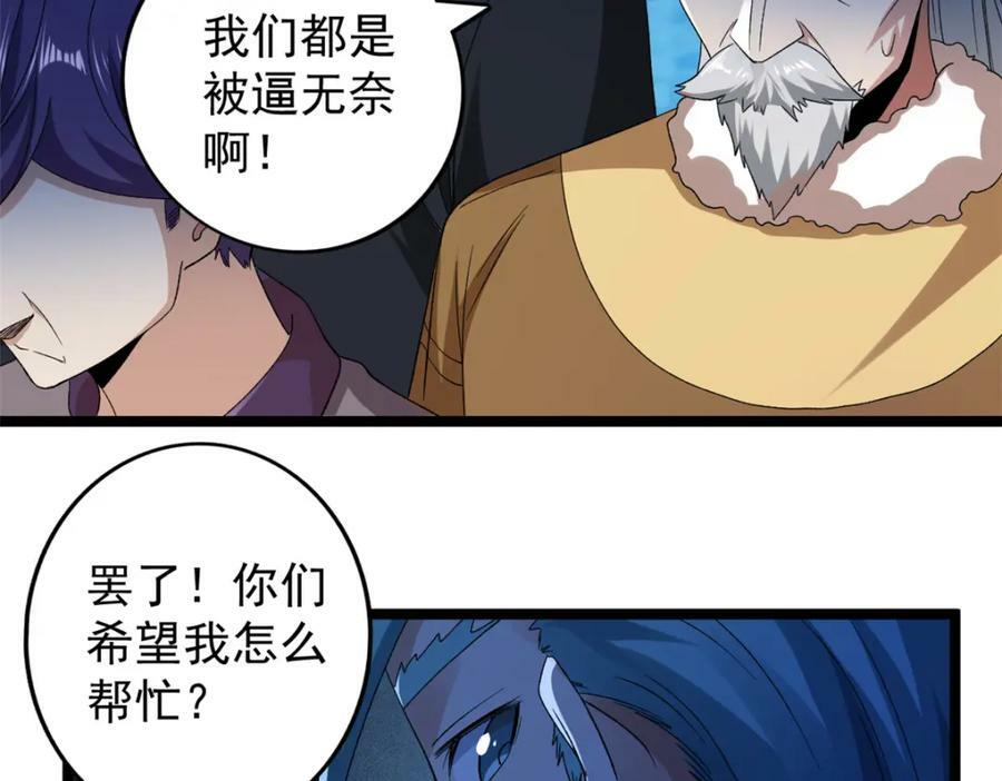 216 杨希的反红帝计划70