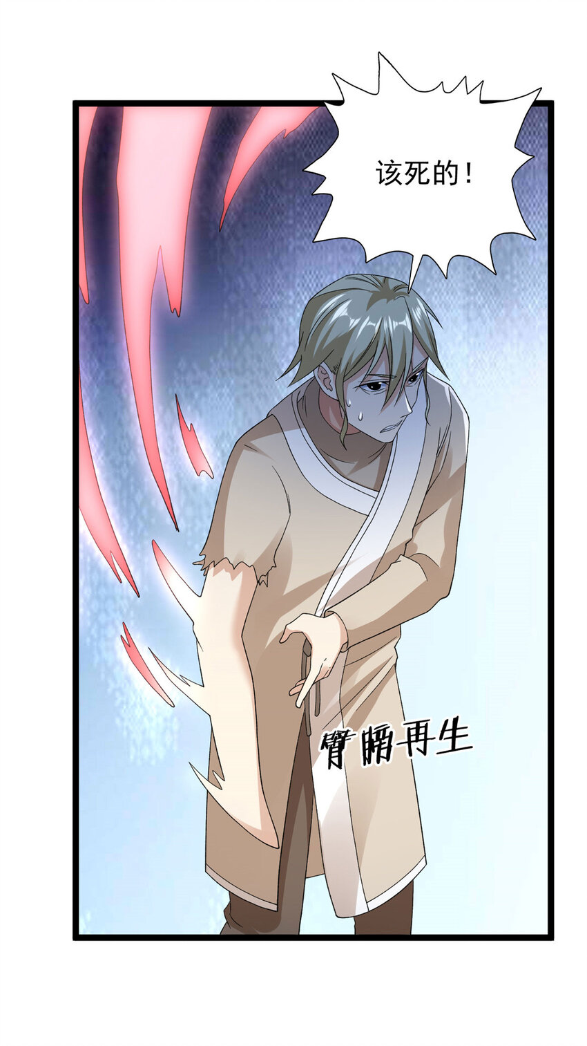 154 白蛇突破！17