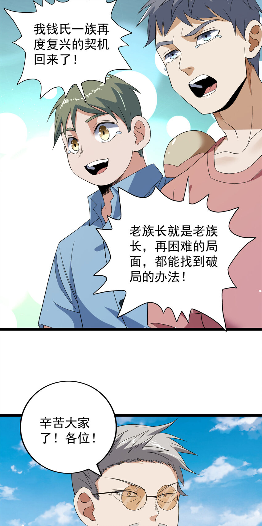 125 第一个工具人上线14