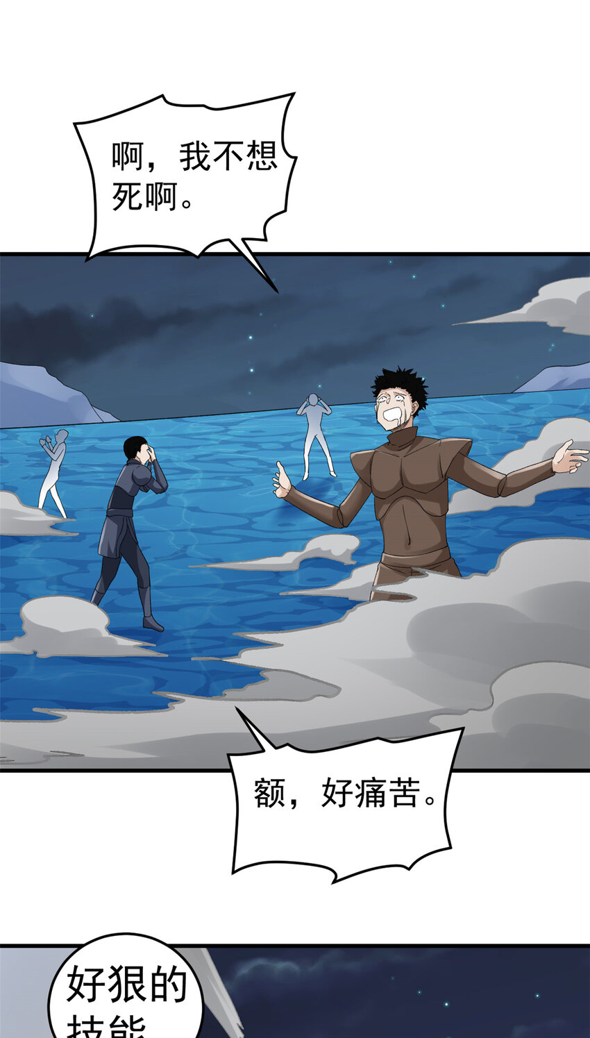 114 骨龙吐息8