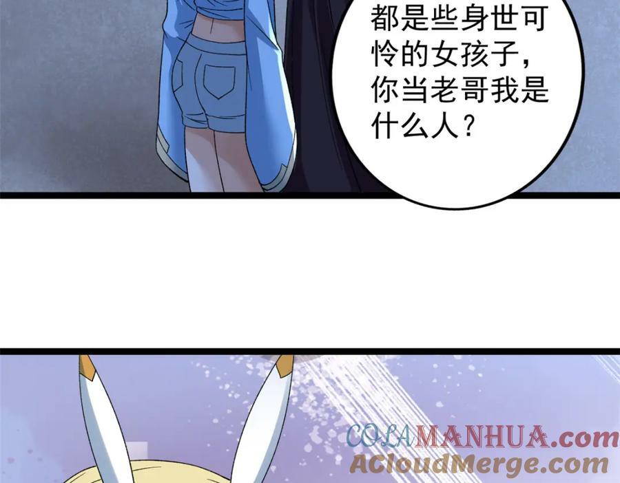 213 审判！有罪的手下败将27