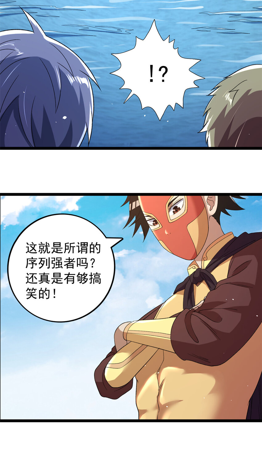120 苍龙使者17