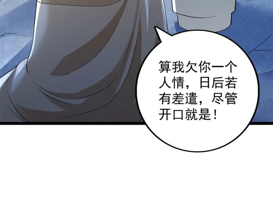 214 拯救无辜女孩们55