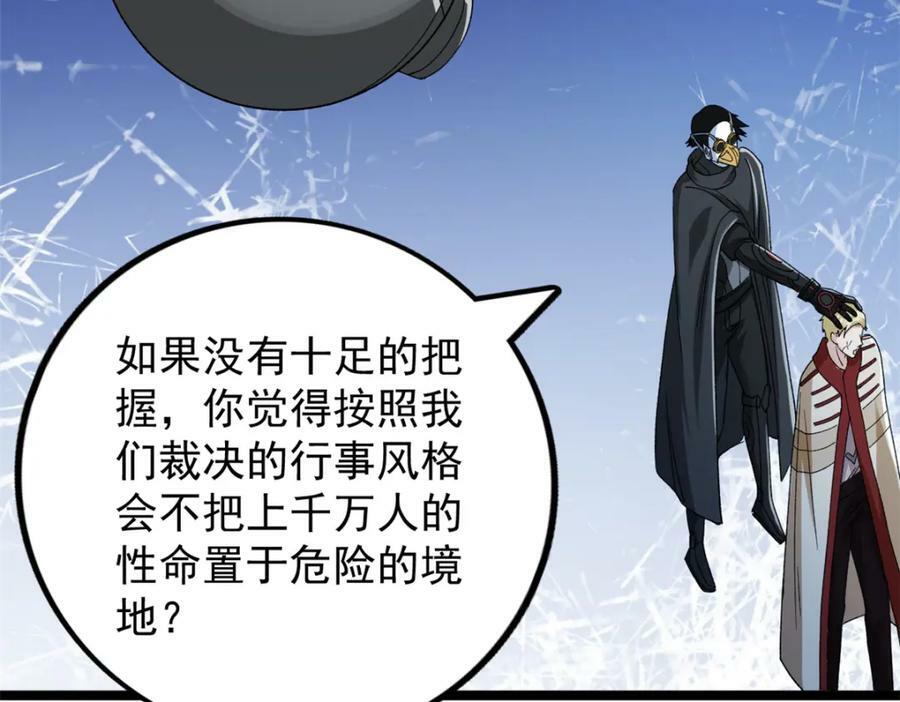 212 收服混乱海31
