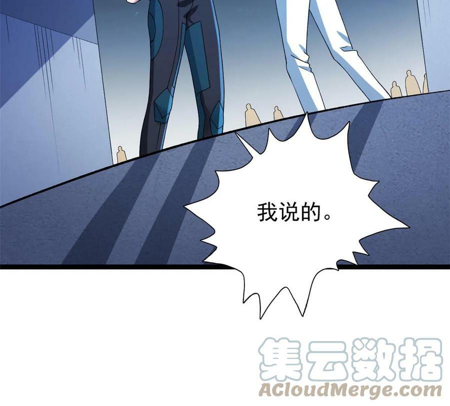 182 杜兰，光明城城主45
